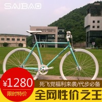 SAIBAO ZC003