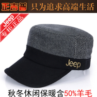 JEEP/吉普 吉普拼色毛呢平顶帽