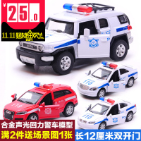 金属地带 警车