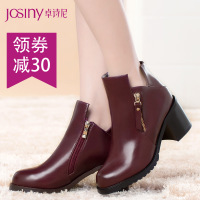 Josiny/卓诗尼 144174042