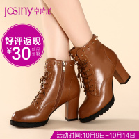 Josiny/卓诗尼 144174063