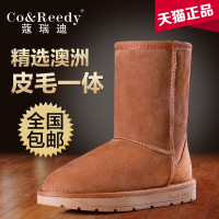 Co&Reedy/蔻瑞迪 Co-5825-Z