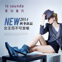 Le Saunda/莱尔斯丹 OU5T20002