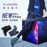 Le Saunda/莱尔斯丹 OUSE5T81302