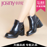 Josiny/卓诗尼 144174032