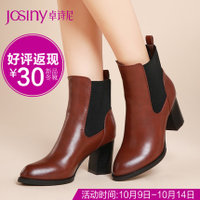 Josiny/卓诗尼 144174444