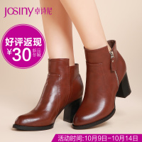 Josiny/卓诗尼 144174454