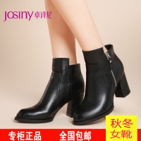 Josiny/卓诗尼 144174454