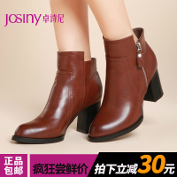 Josiny/卓诗尼 144174454