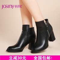 Josiny/卓诗尼 144174454