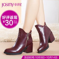 Josiny/卓诗尼 144575844