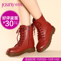 Josiny/卓诗尼 144172155