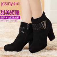 Josiny/卓诗尼 144177204