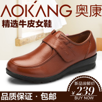 AOKANG LADIES 143129006