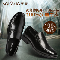 Aokang/奥康 143019097