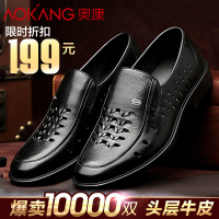 Aokang/奥康 143019080