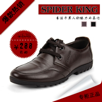 SPIDER KING/蜘蛛王 032A810662