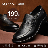 Aokang/奥康 133619062