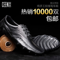 ceen/策恩 M9001