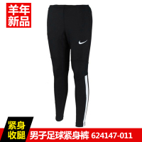 Nike/耐克 624147