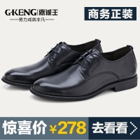 G·KENG 嘉诚王 GK14SP23171