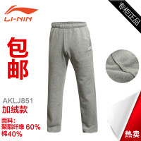 Lining/李宁 AKLJ851