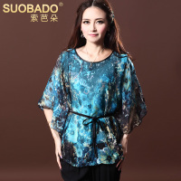 Suobado/索芭朵 S41