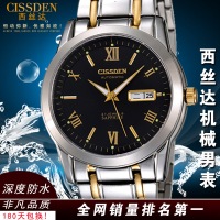 CISSDEN/西丝达 L822-32