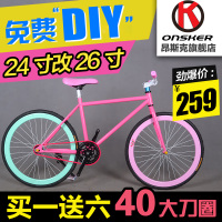 onsker 24寸死飞