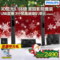 Philips/飞利浦 HTB3551/93