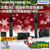 Philips/飞利浦 HTB3551/93