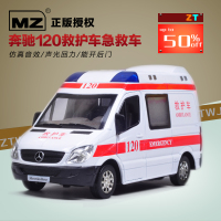 MZ/美致模型 25047