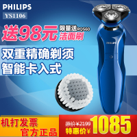 Philips/飞利浦 YS1106