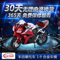 rastar 56000