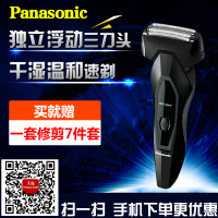 Panasonic/松下 ES-FRT2