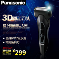 Panasonic/松下 ES-FRT2