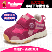 Macbana/玛克邦纳 MA9083