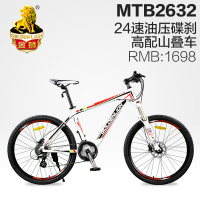 金狮 MTB2632
