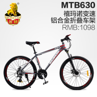 金狮 MTB630