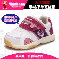 Macbana/玛克邦纳 MA9089