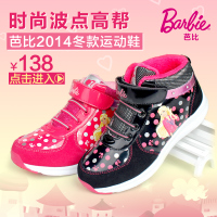 BARBIE/芭比 DA1154