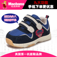 Macbana/玛克邦纳 MA9099