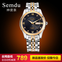 Semdu/绅度 SD7025G