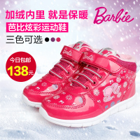 BARBIE/芭比 DA1171