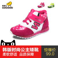 cocodo/颗颗豆 86907