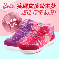 BARBIE/芭比 DA1157