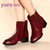 Josiny/卓诗尼 144174364