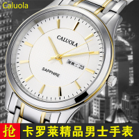 CALUOLA/卡罗莱 1093G