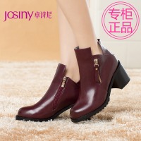 Josiny/卓诗尼 144174045