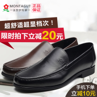 Montagut/梦特娇 H4113028A